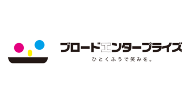 （上場日2021/12/16）株式会社ブロードエンタープライズのIPO（ケーススタディ：投資編）